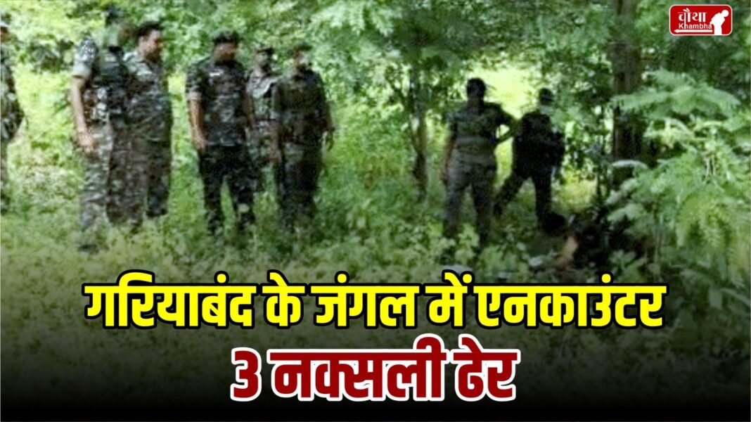 Naxalites Killed In Encounter