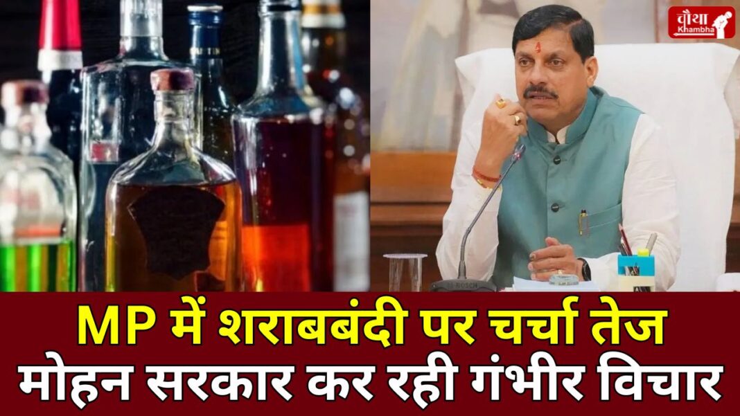 MP Liquor Ban