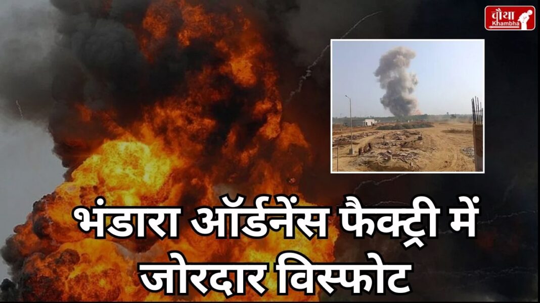 Maharashtra Factory Blast