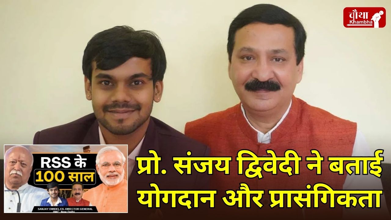 Sanjay Dwivedi On RSS