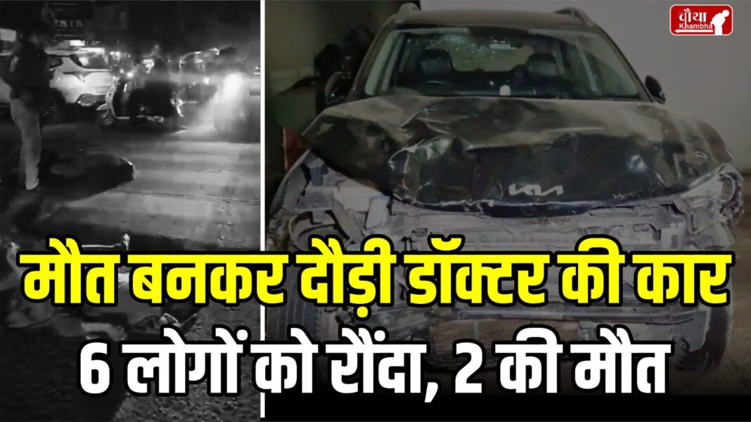 Jabalpur Car Accident