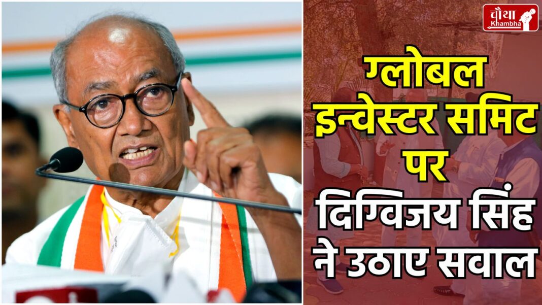 Digvijay Singh