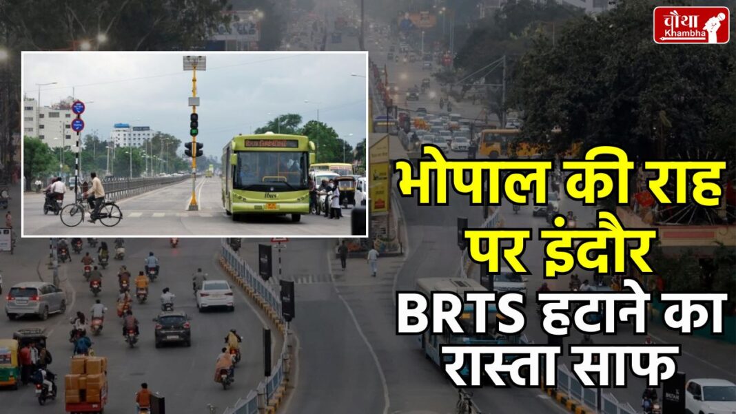 Indore BRTS Removed