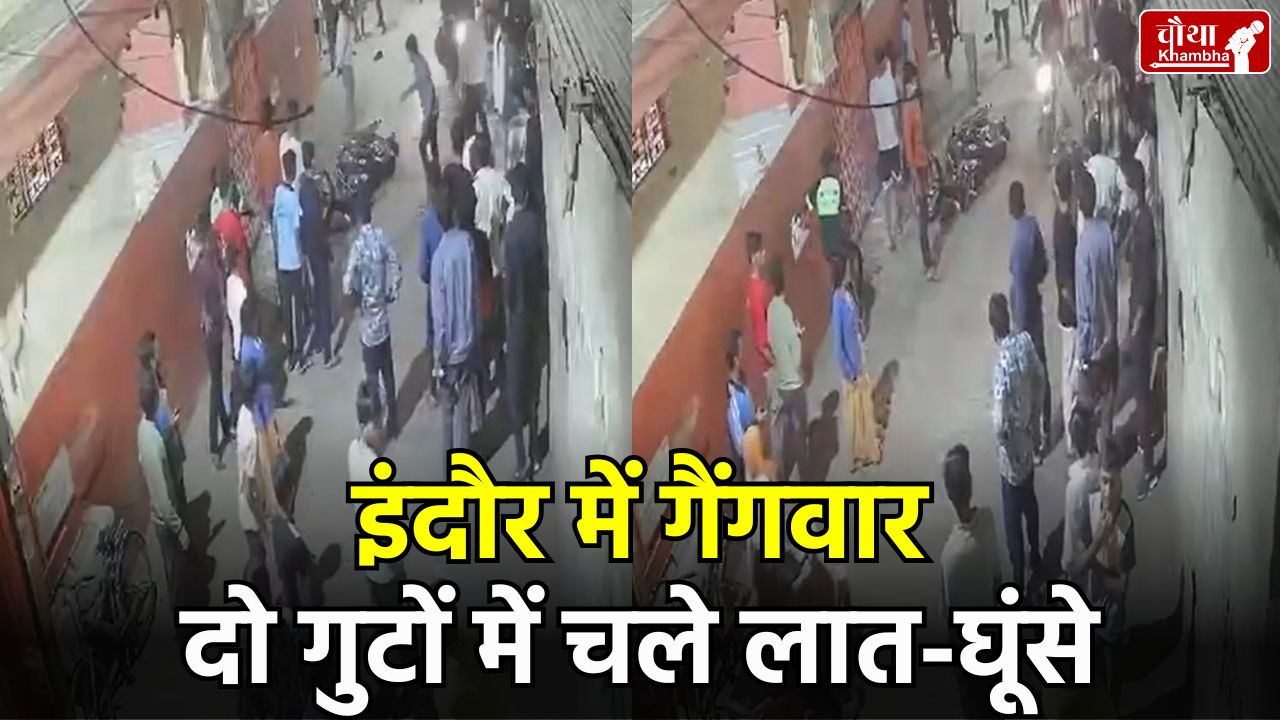 Indore Gang War