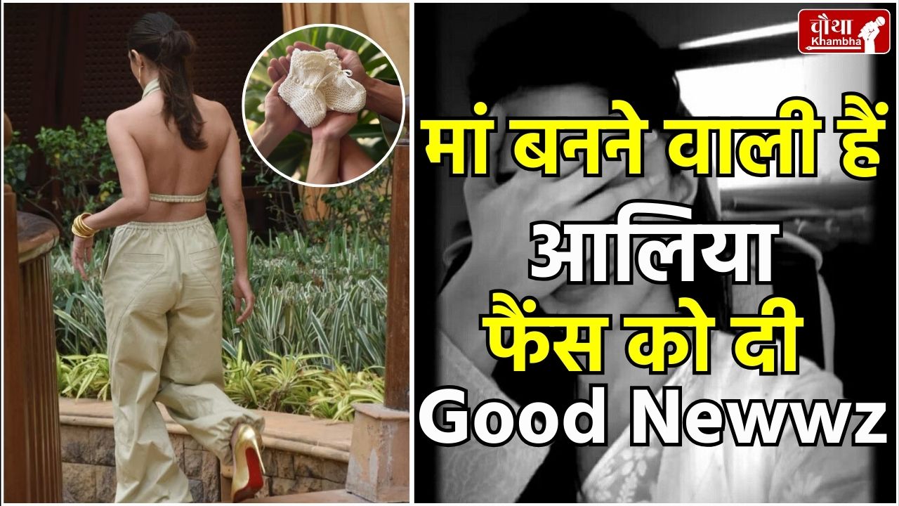 Kiara Advani Pregnancy