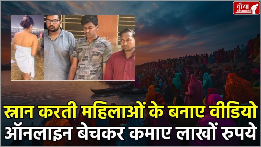 Mahakumbh Snan Video Viral