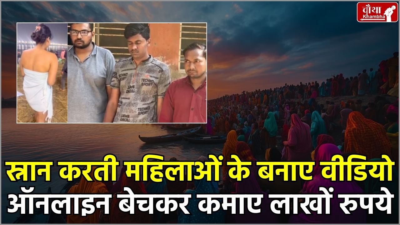 Mahakumbh Snan Video Viral