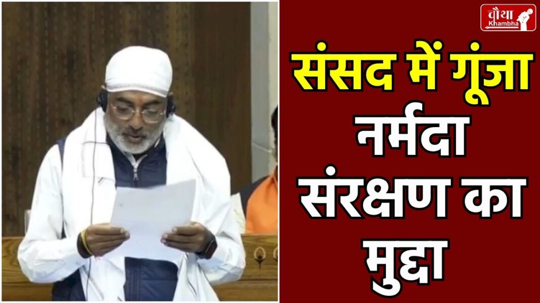 Narmada River Issue In Lok Sabha