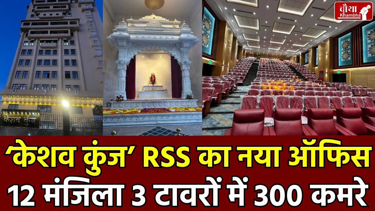 RSS Office New Building