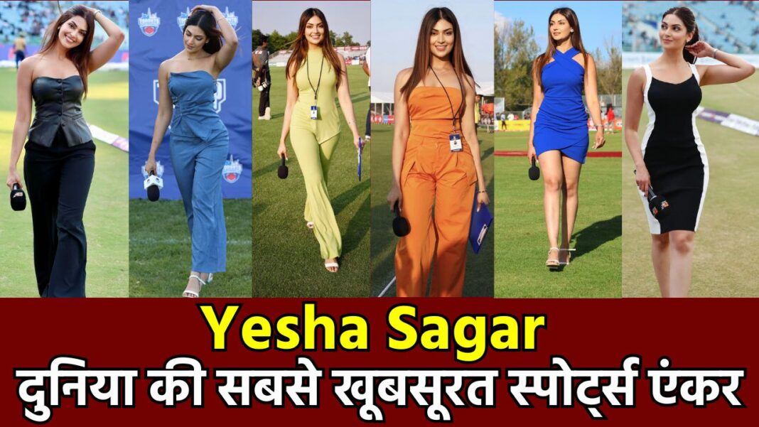 Sports Anchor Yesha Sagar