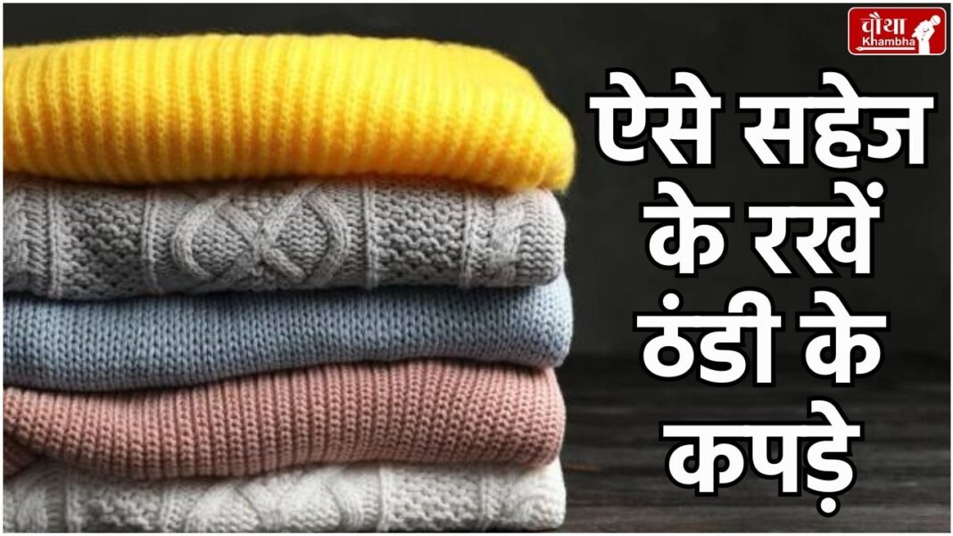 Woolen Clothes Care Tips