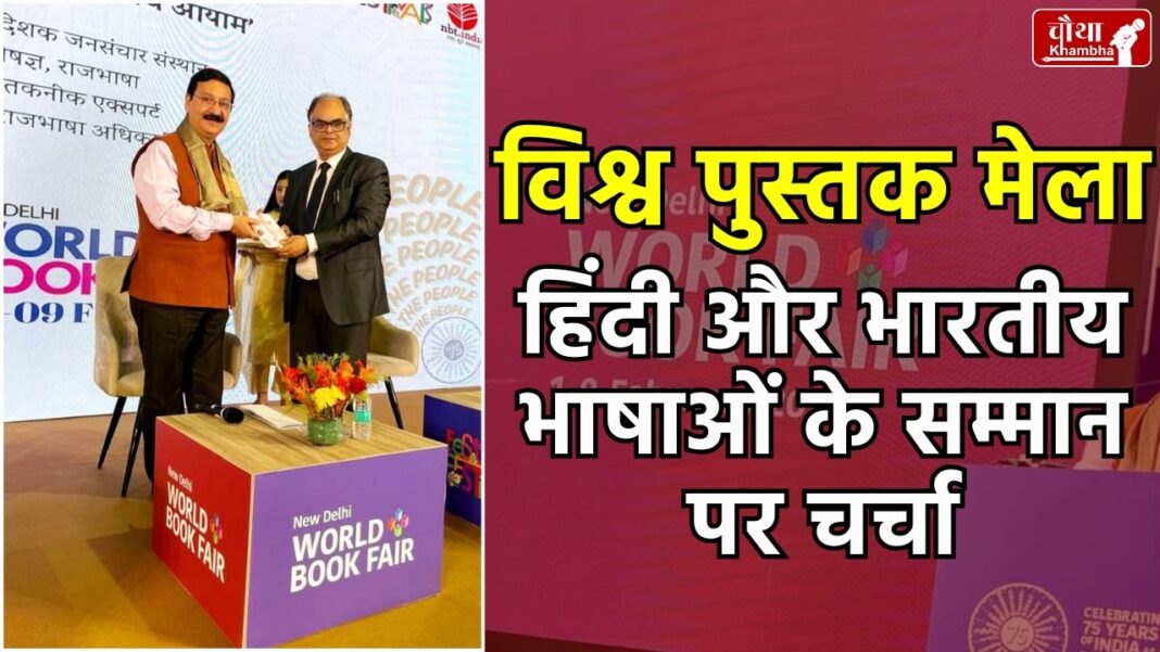 World Book Fair