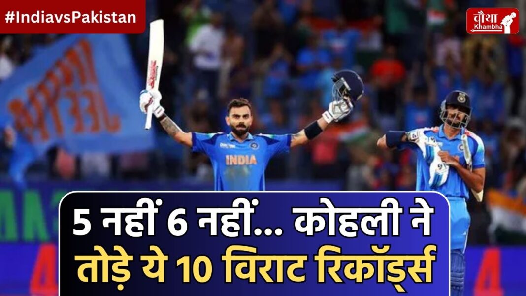 virat kohli records