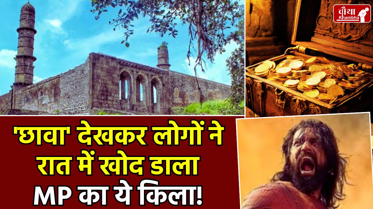 Burhanpur Treasure Hunt