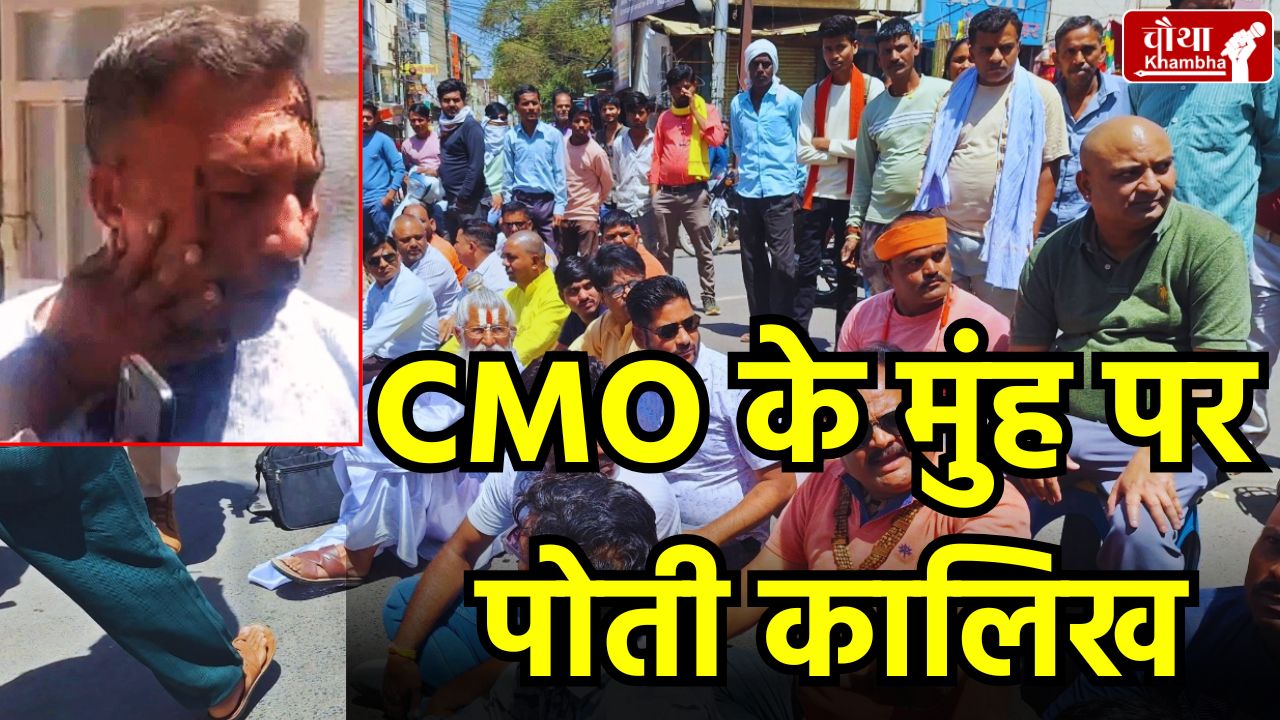 cmo face Soot smeared, damoh cmo, hindu organization, navratri flags,