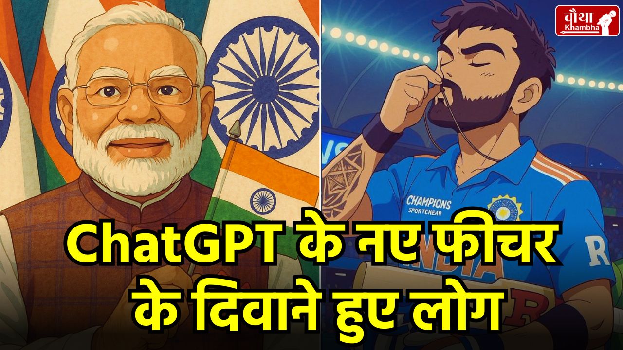 Studio Ghibli, ChatGPT, ChatGPT new feature, Open AI, ChatGPT image generator,