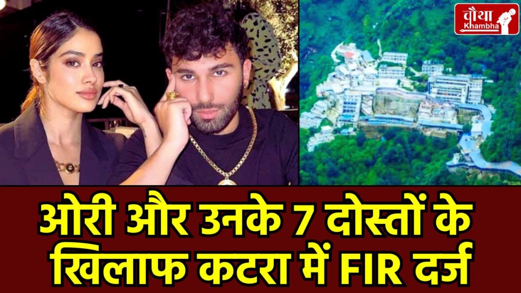 FIR On Orry in Vaishno Devi: