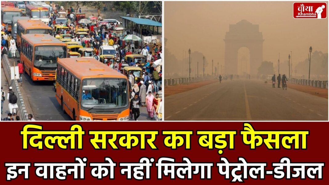 Government on Delhi pollution