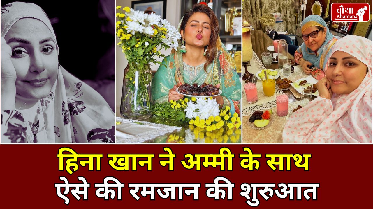 Hina Khan Ramadan Photos