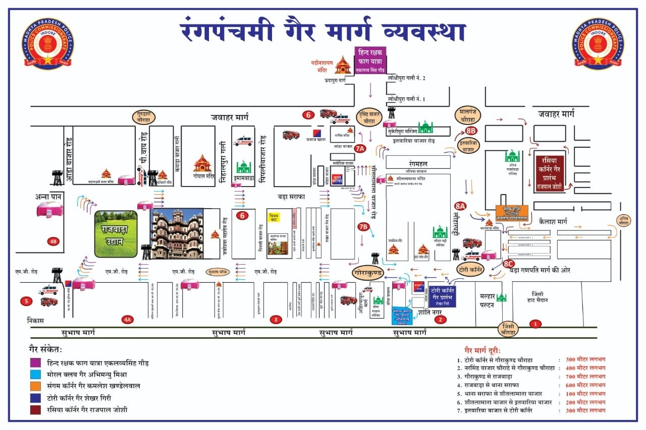 Indore Gair 2025, Indore Gair, Rangpanchami traffic route, Gair traffic route, Rang panchami parking