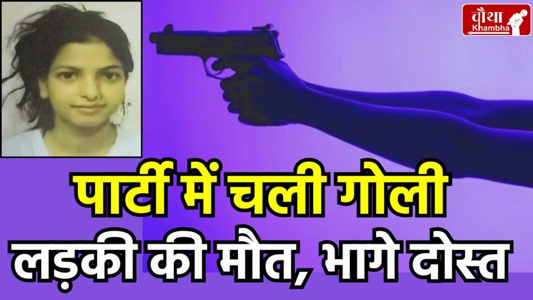 Girl dies due to bullet injury, Indore Gun Fire, Indore Crime News