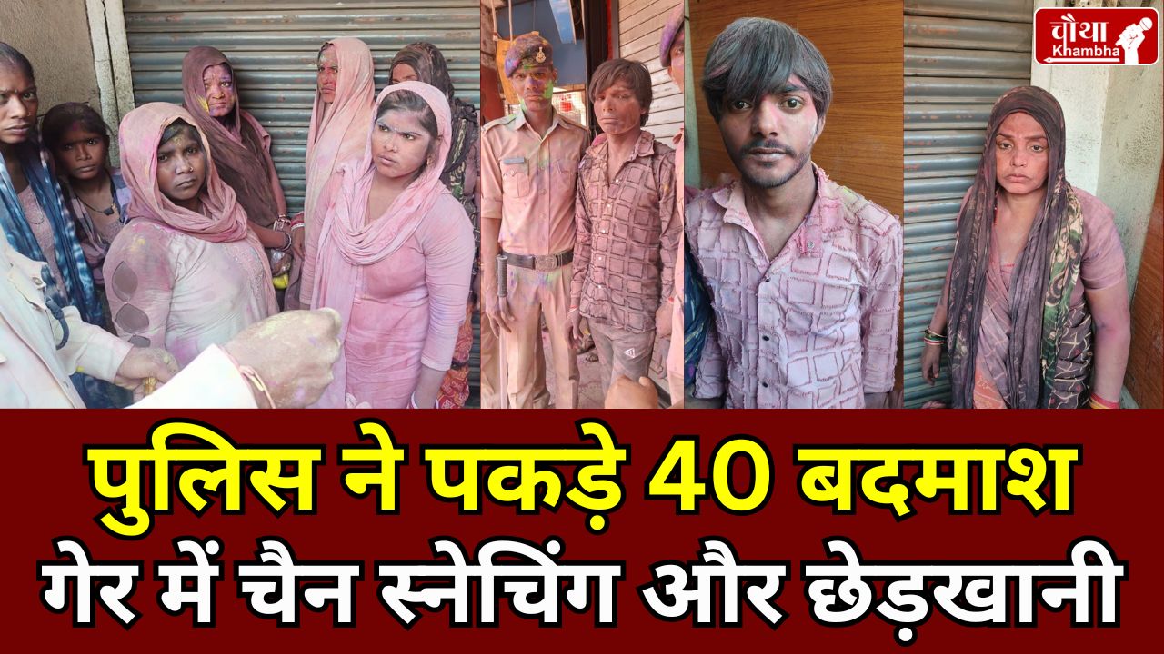 Indore Rangpanchami Crime