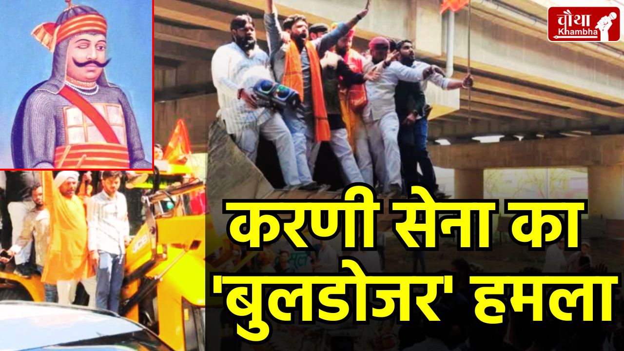 Rana Sanga controversy, Karni Sena, agra, SP MP ramjeelal suman, ramjeelal suman house