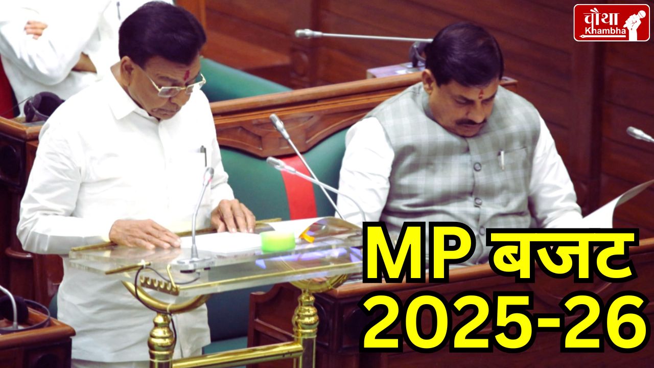 MP Budget 2025 Live