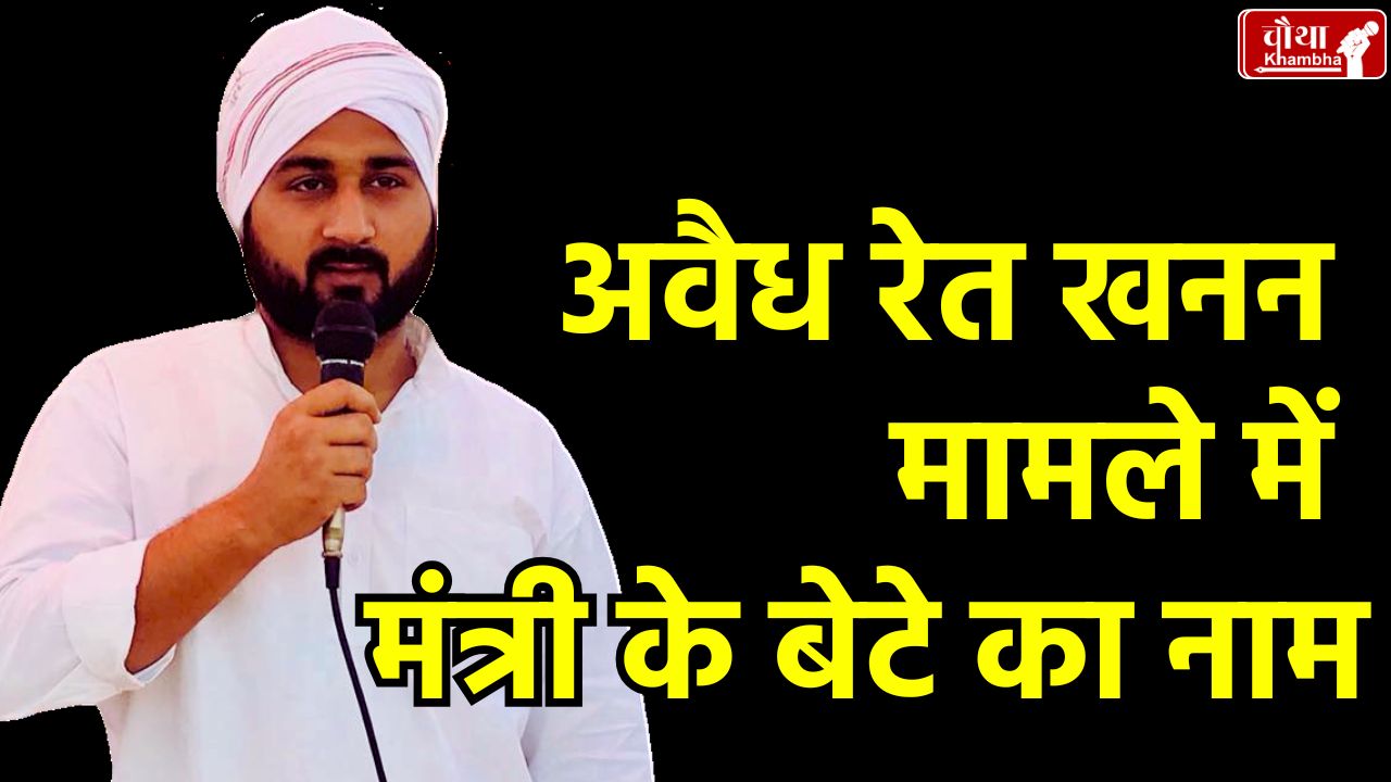 Madhya Pradesh Assembly, Agriculture Minister Aidal Singh Kansana, sand mafia, illegal sand mining