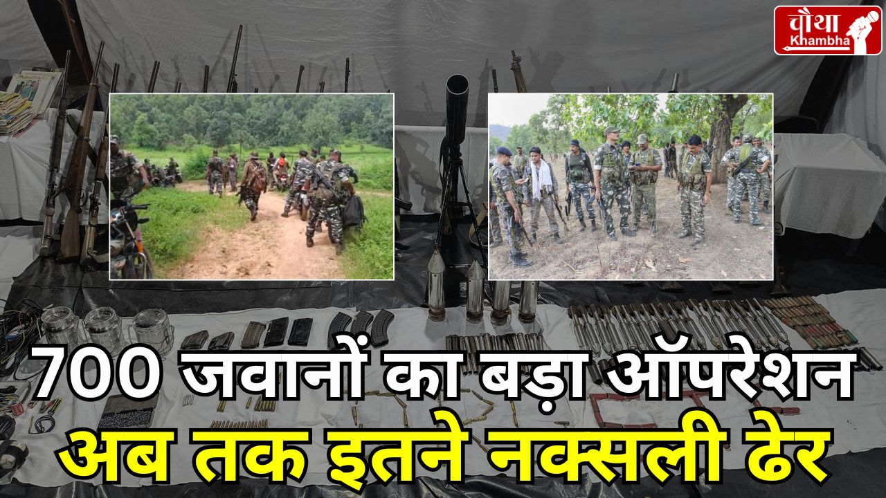 CG Bijapur Naxal Encounter