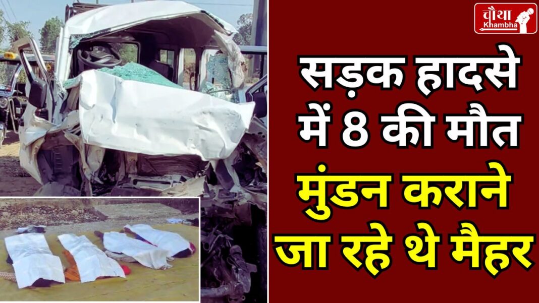 Sidhi road accident, 8 killed in road accident, CM Mohan Yadav, compensation announced,