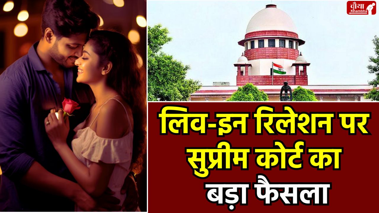 Supreme Court's on Live-in Relationship