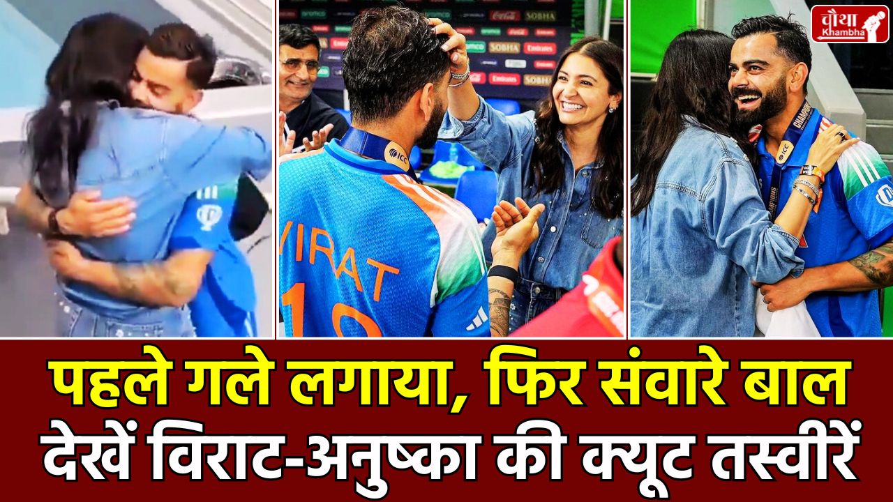 Virat Anushka cute pictures, Virat Kohli, Anushka Sharma, india win ICC Champions Trophy 2025, ICC Champions Trophy 2025, ICC Champions Trophy Final