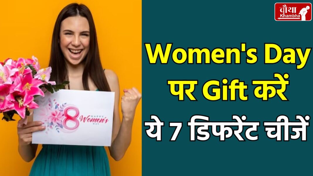 Women's Day Gift 2025