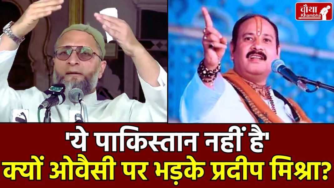 Pandit Pradeep Mishra, Asaduddin Owaisi, Pandit Pradeep Mishra statement