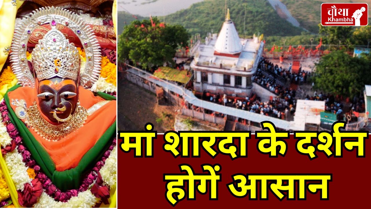 chaitra navratri, chaitra navratri 2025, maihar railway station, maihar, satna, 30 trains stoppage in maihar,