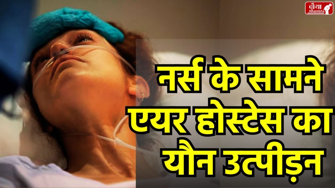 gurugram, medanta hospital, air hostess molestation case, air hostess molestation, male staff,
