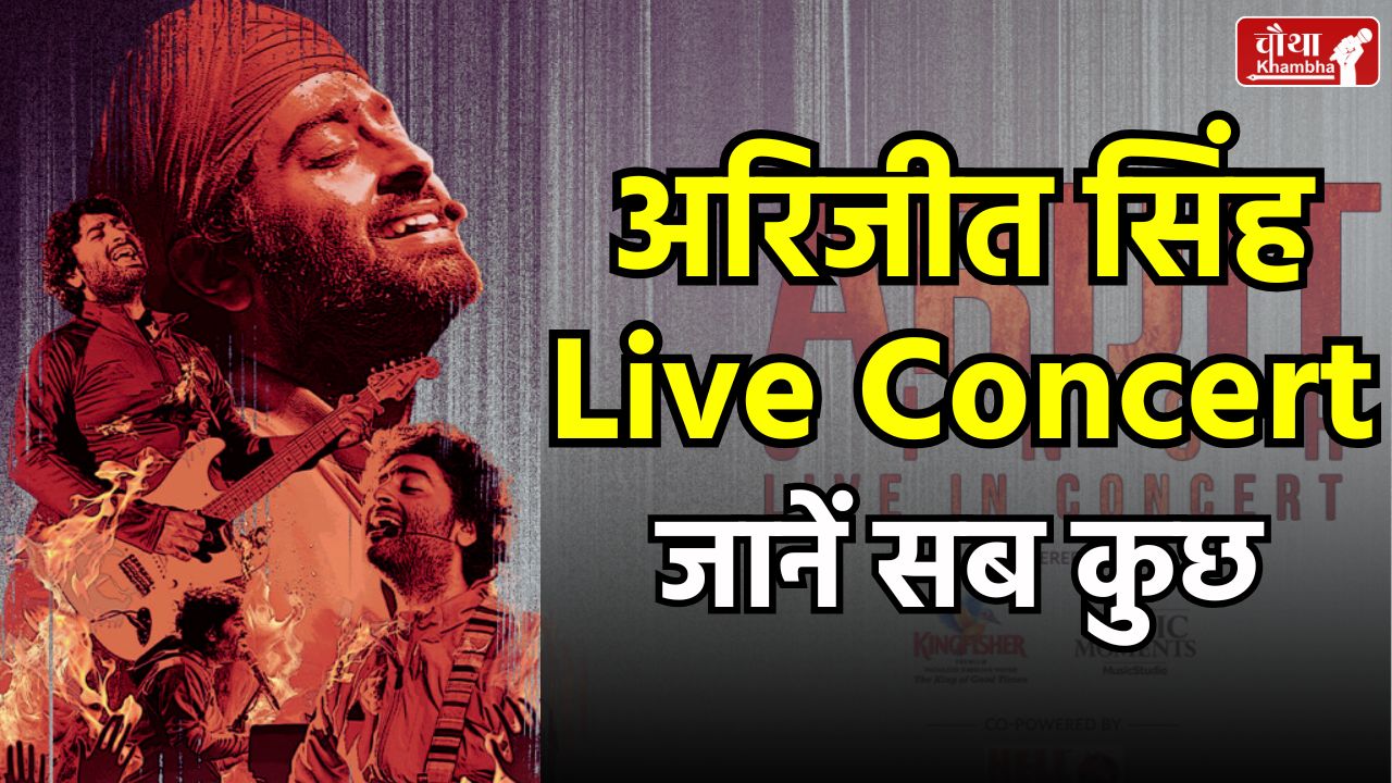 Arijit Singh live concert, Arijit Singh concert Indore, Arijit Singh show, Indore news,