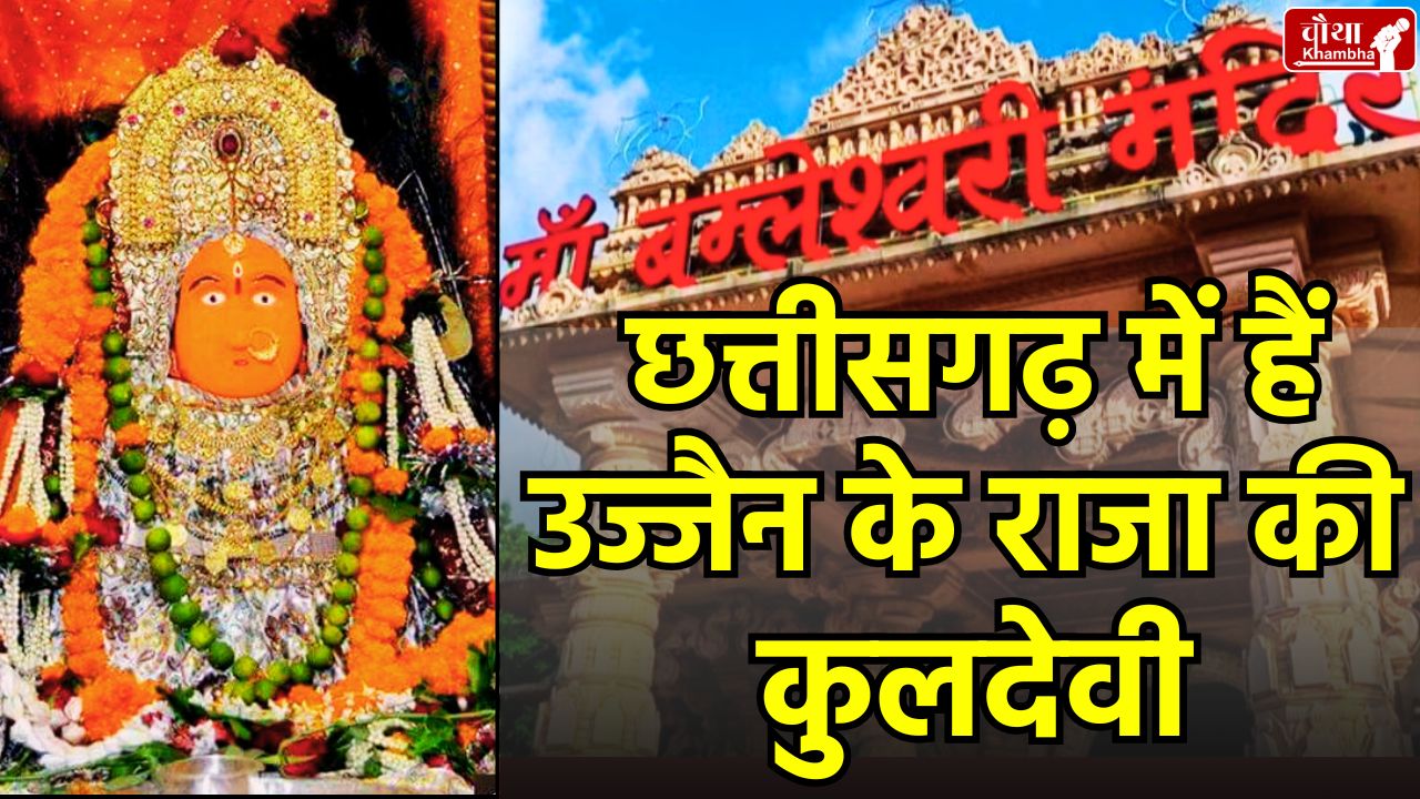 Bamleshwari Temple, Dongargarh, Chhattisgarh, Chaitra Navratri, King of Ujjain, Kuldevi, Vikramaditya