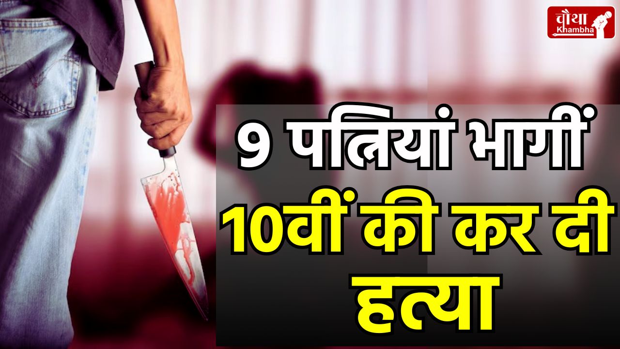 Chhattisgarh Wife's Killer, Wife's Killer, Husband killed wife, Chhattisgarh News, CG murder, Chhattisgarh Crime News,