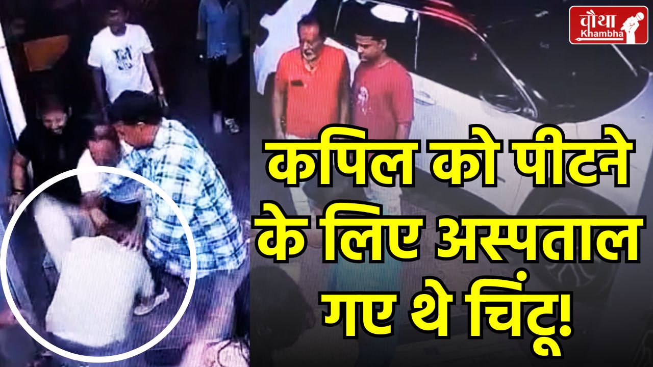 Chintu Choukse, Kapil Pathak, Indore News, Indore beating video, Congress leader Chintu Chouksey, BJP worker,