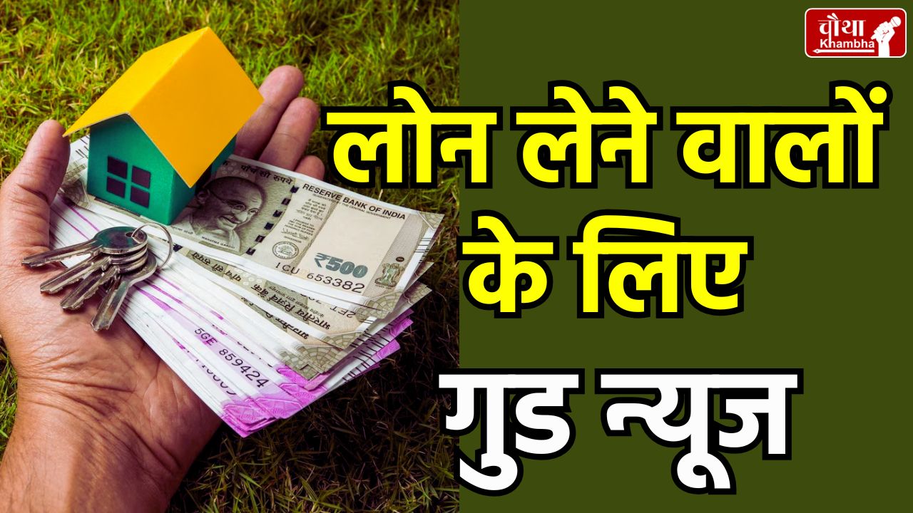 rbi repo rate, rbi monetary policy, repo rate, what is repo, rbi repo rate today, bank loan,