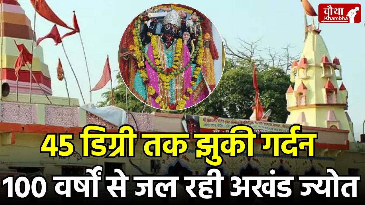 Kankali Mandir Raisen