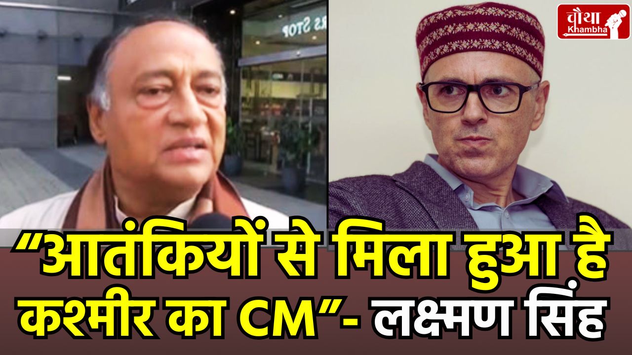 Omar Abdullah with terrorists, omar abdullah, Chief Minister of Kashmir, Digvijay Singh, brother Laxman Singh, Rahul Gandhi,