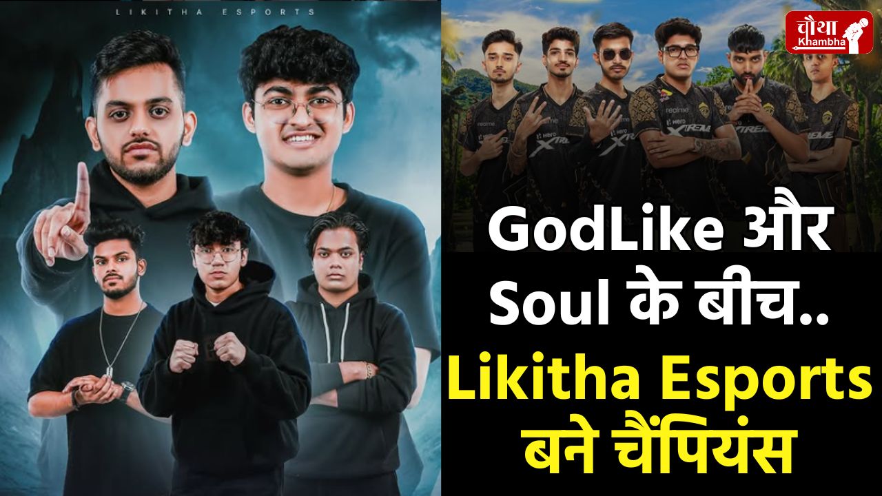 BGMI Tournament 2025