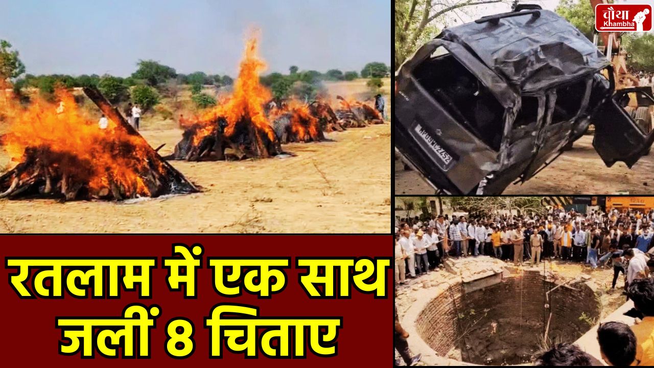 MP Accident, Eco Van Falls into Well, 12 Dead, 8 pyres burnt together, Ratlam, Mandsaur road accident,