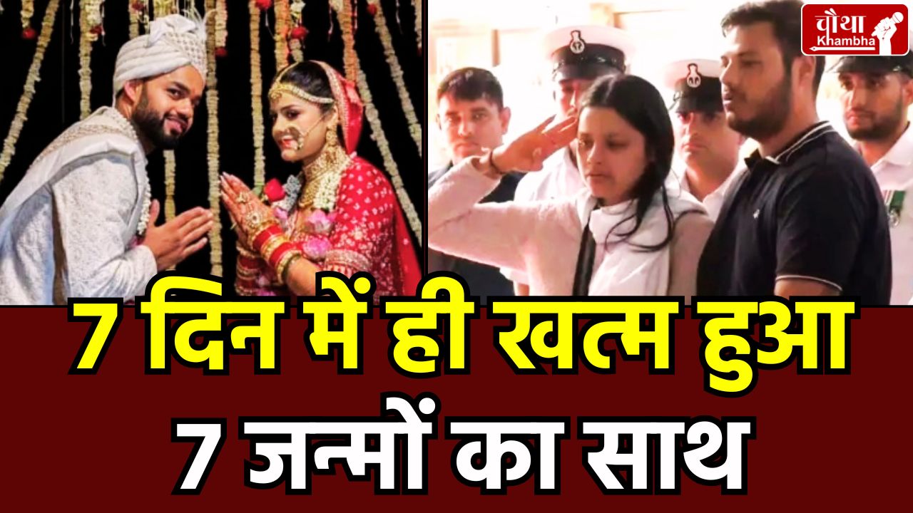 lieutenant vinay, lieutenant vinay wife, wife Himanshi, lieutenant vinay funeral, lieutenant vinay funeral photos, pahalgam terror attack,