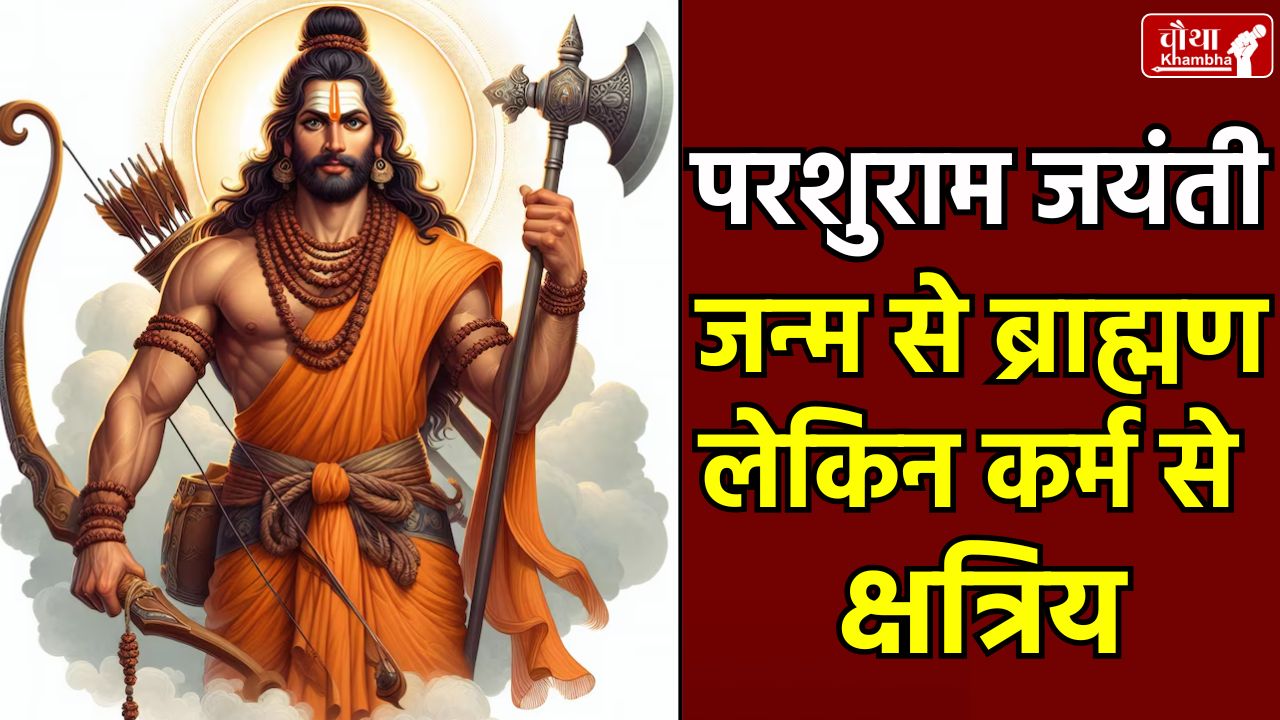 Parshuram Jayanti 2025, Who is parshuram, lord Parshuram, Story of Lord Parshuram, lord Vishnu,