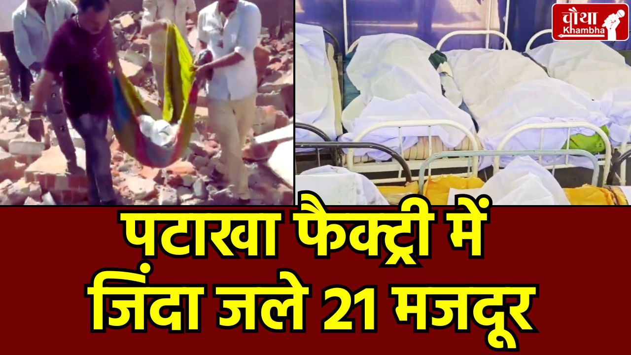 gujarat, banaskantha, pataka factory blast, Workers from MP, 18 workers burnt,