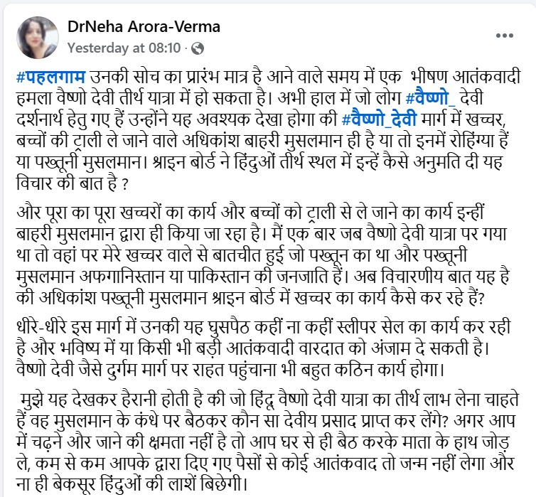 Indore doctor, doctor Neha Arora, Hindu doctor, injustice with Muslims, Pahalgam terror attack,